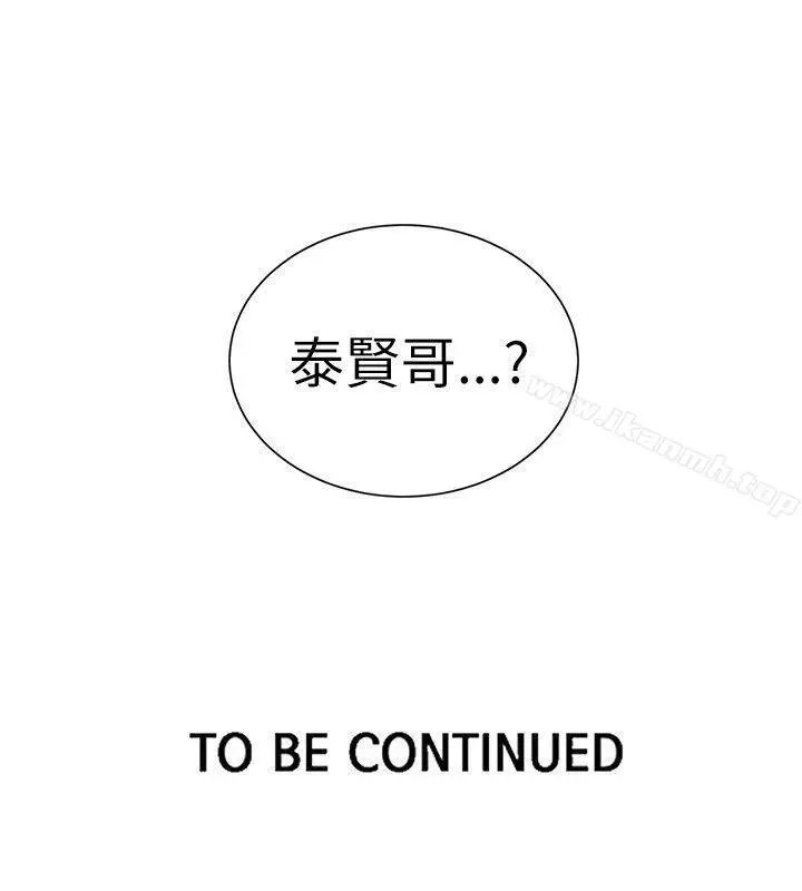 漫画《女神网咖》第47话第19张图