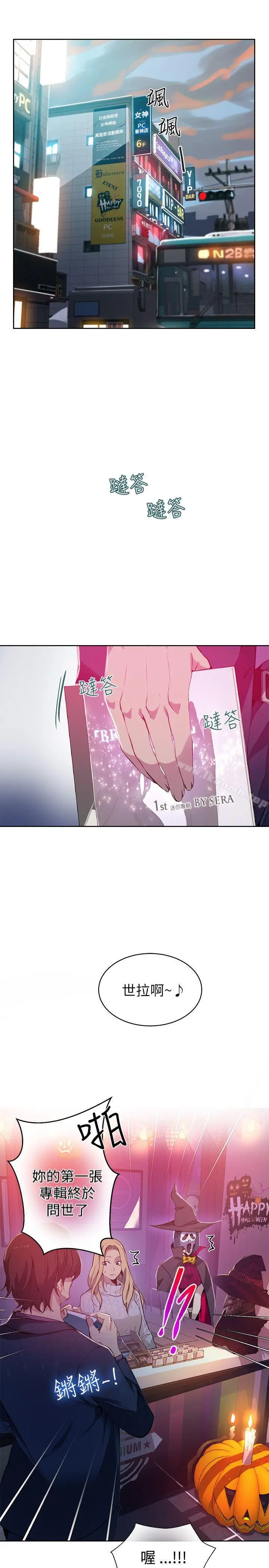 漫画《女神网咖》第47话第2张图
