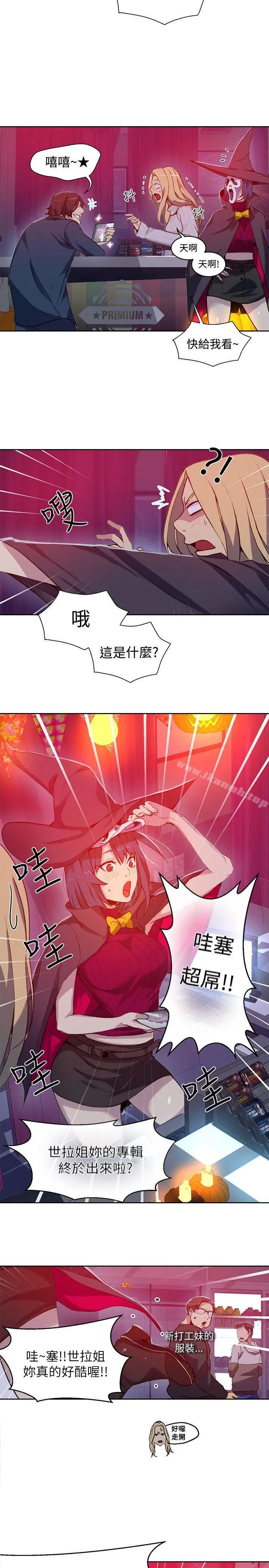 漫画《女神网咖》第47话第3张图