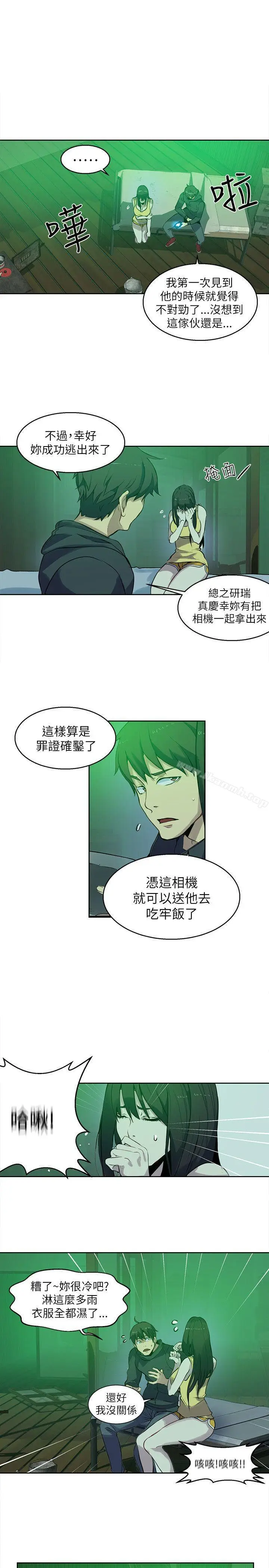 漫画《女神网咖》第47话第8张图