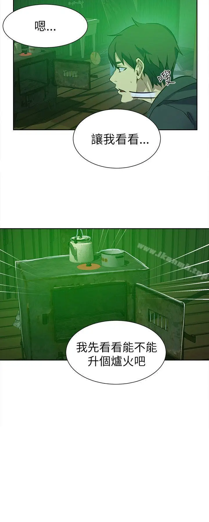 漫画《女神网咖》第47话第9张图