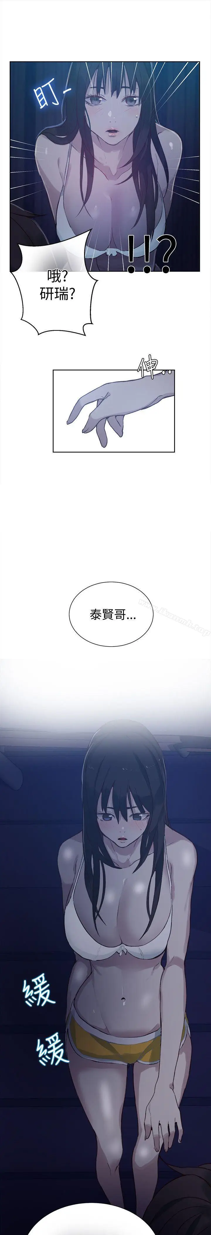漫画《女神网咖》第48话第10张图