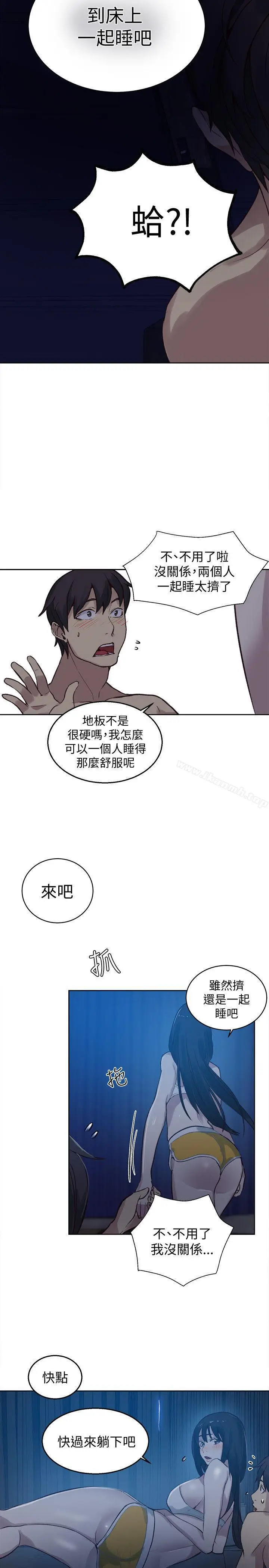 漫画《女神网咖》第48话第11张图