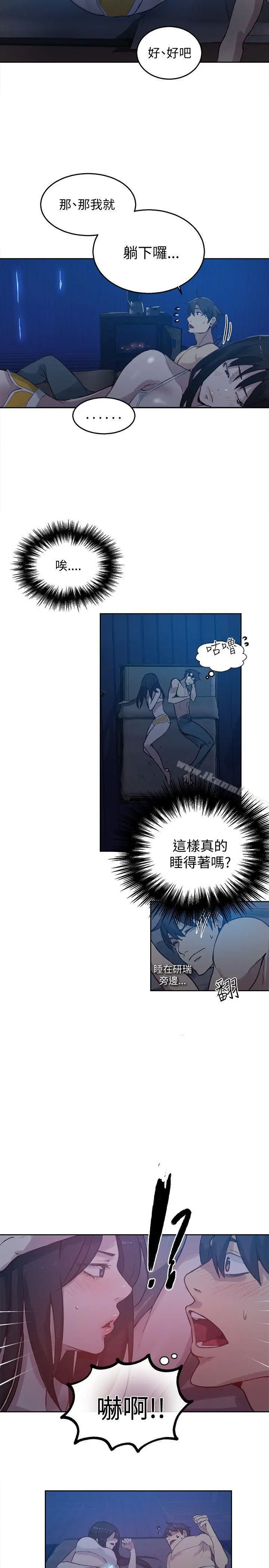 漫画《女神网咖》第48话第12张图