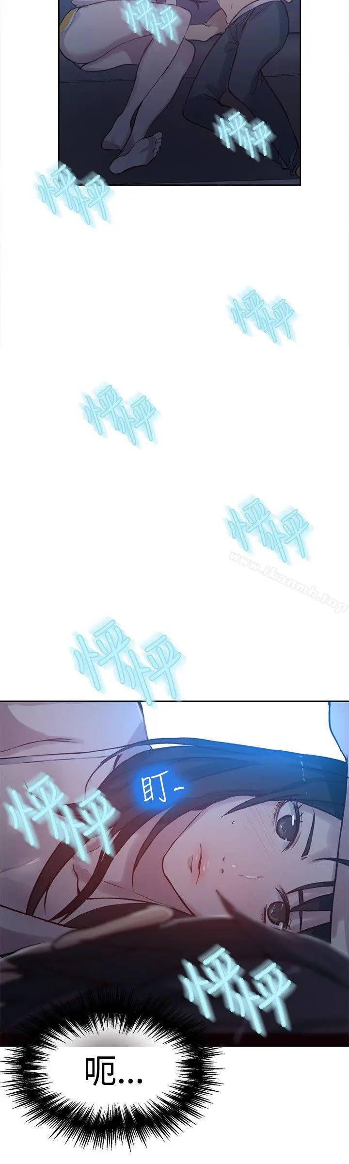 漫画《女神网咖》第48话第13张图