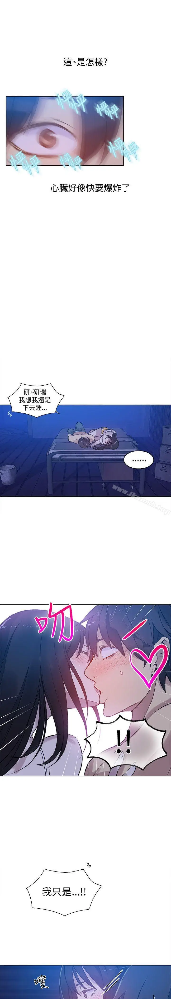 漫画《女神网咖》第48话第14张图