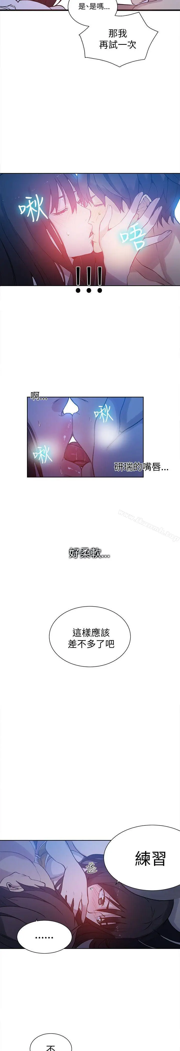 漫画《女神网咖》第48话第16张图