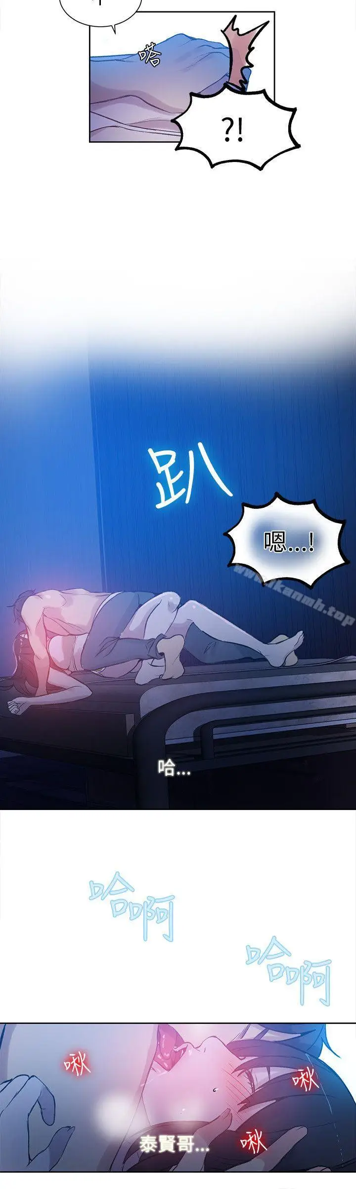 漫画《女神网咖》第48话第17张图