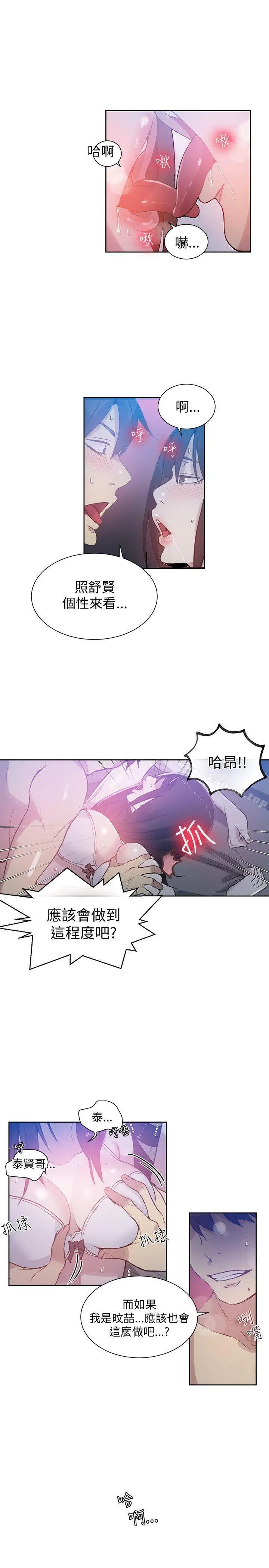 漫画《女神网咖》第48话第18张图