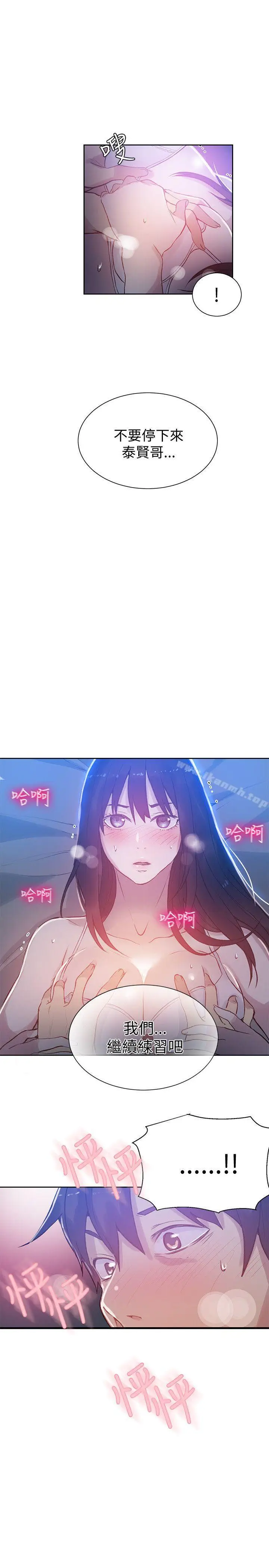 漫画《女神网咖》第48话第19张图