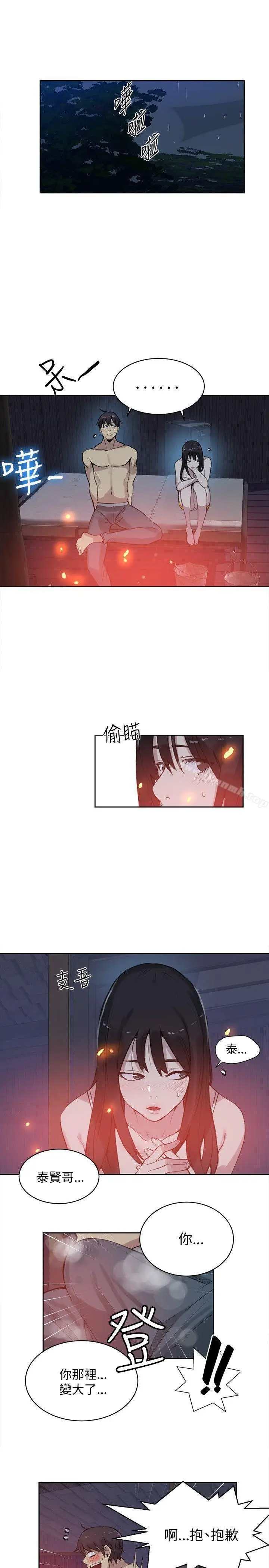 漫画《女神网咖》第48话第2张图