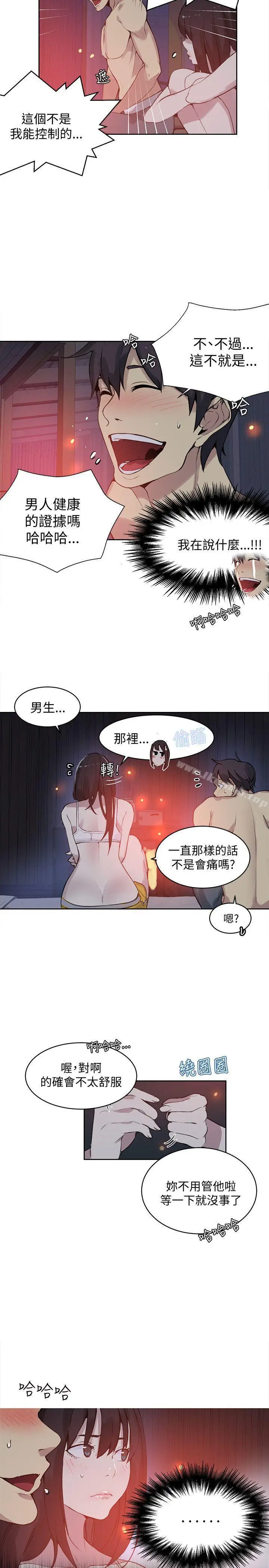 漫画《女神网咖》第48话第3张图