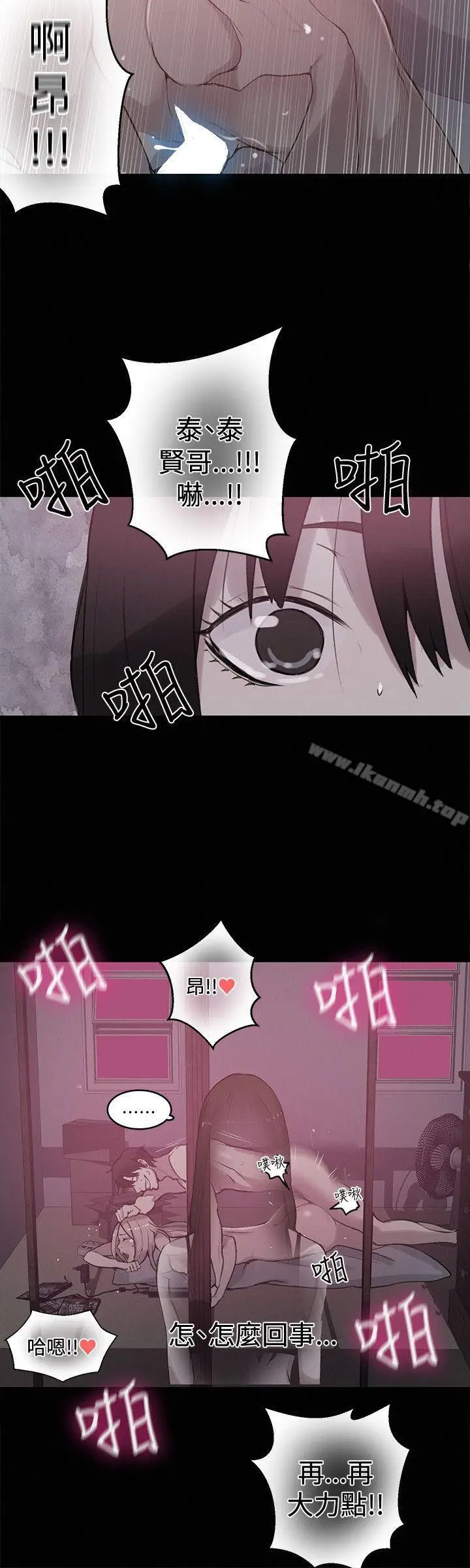 漫画《女神网咖》第48话第5张图