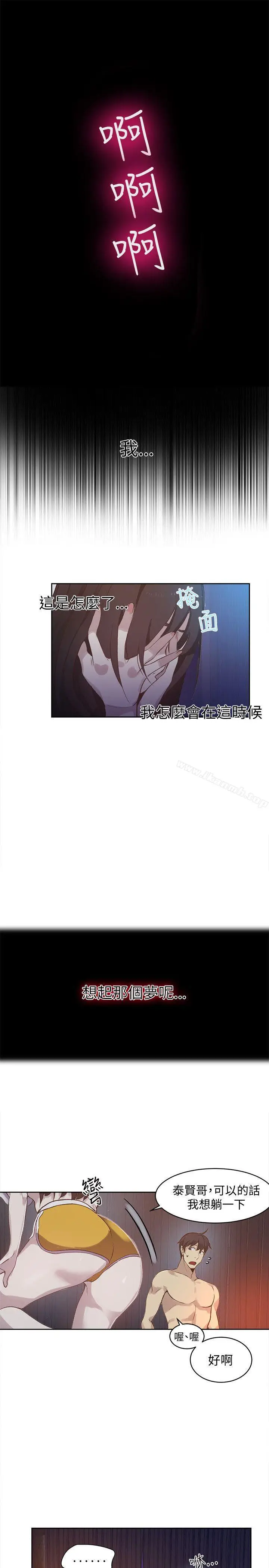 漫画《女神网咖》第48话第6张图