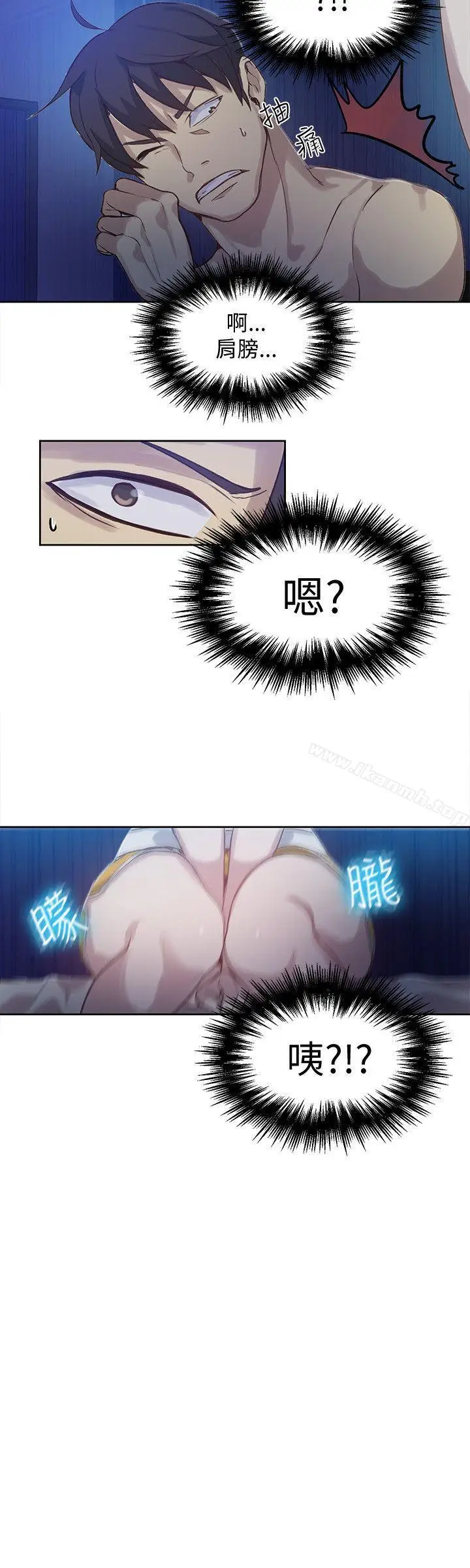 漫画《女神网咖》第48话第9张图
