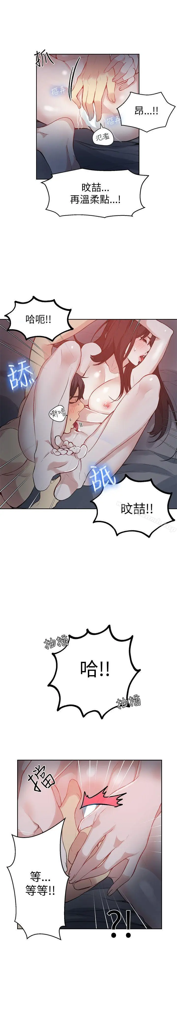 漫画《女神网咖》第49话第10张图