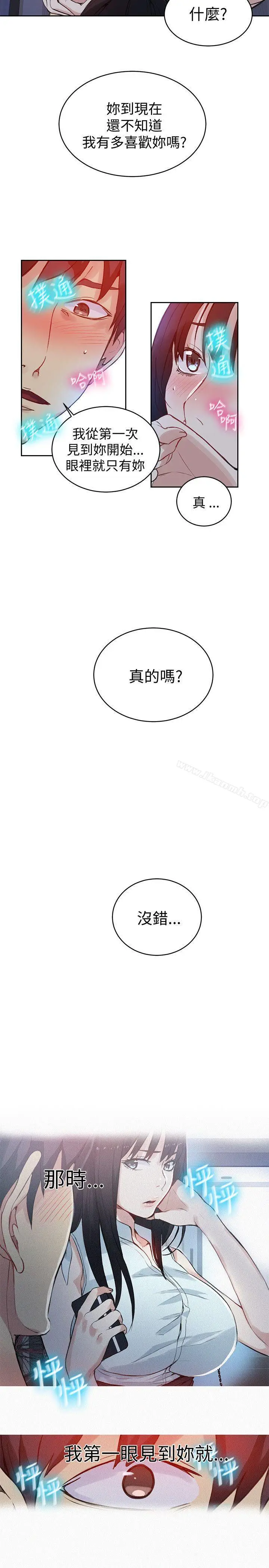 漫画《女神网咖》第49话第12张图