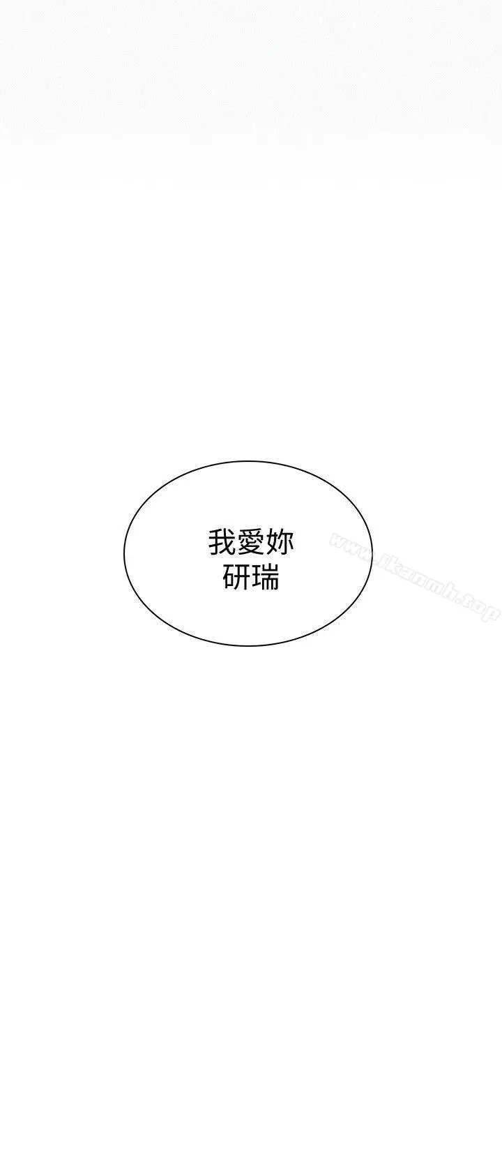 漫画《女神网咖》第49话第13张图