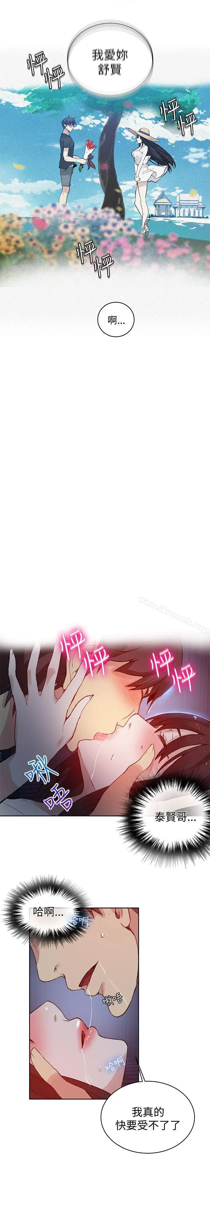 漫画《女神网咖》第49话第14张图
