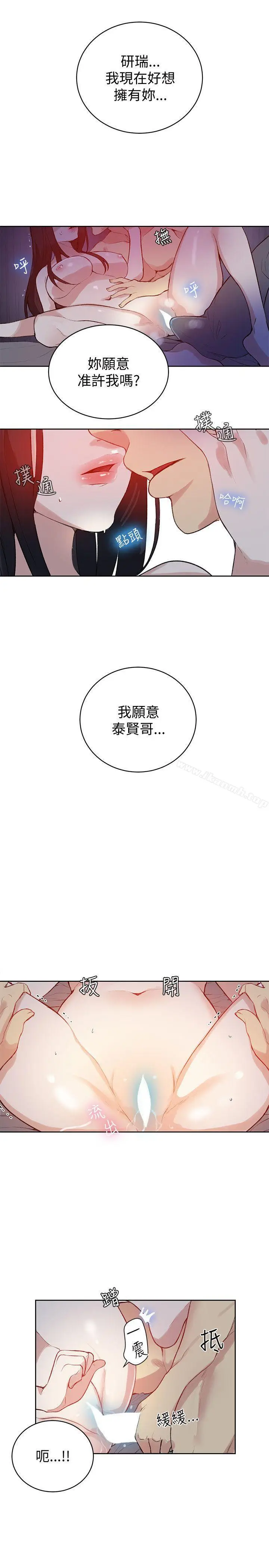 漫画《女神网咖》第49话第15张图