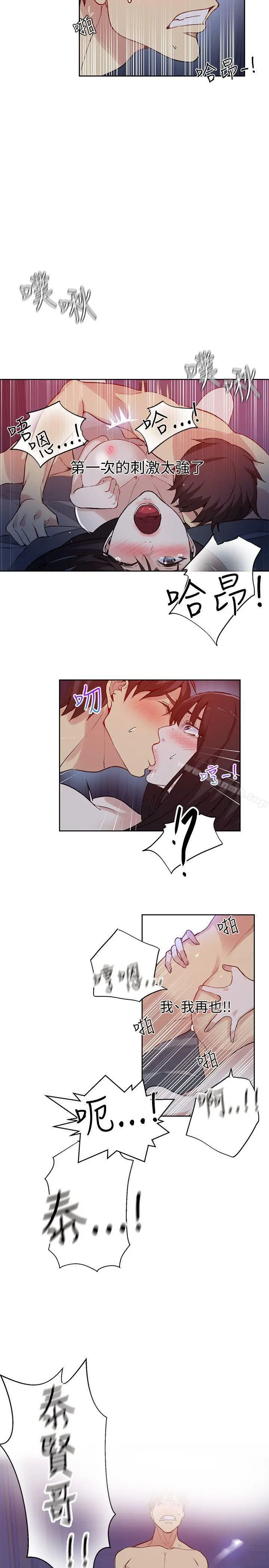 漫画《女神网咖》第49话第19张图