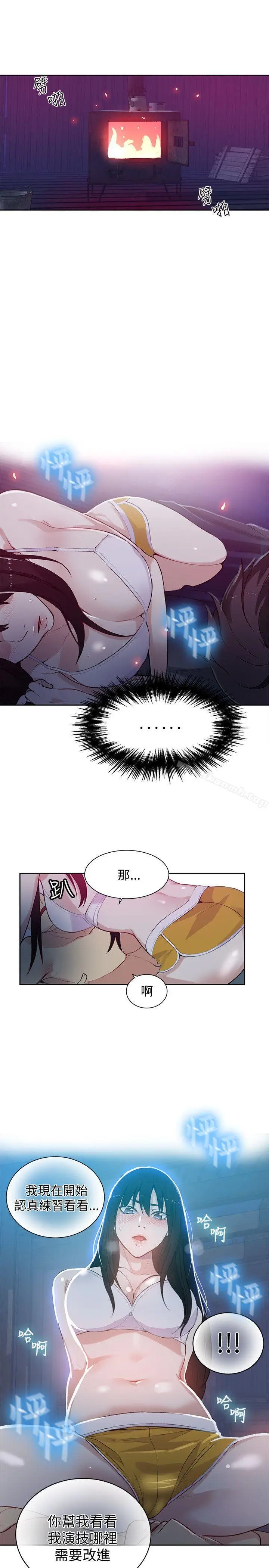 漫画《女神网咖》第49话第2张图