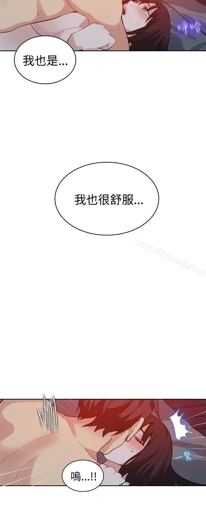漫画《女神网咖》第49话第21张图