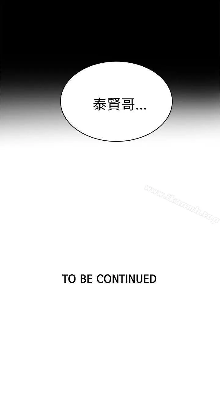漫画《女神网咖》第49话第23张图