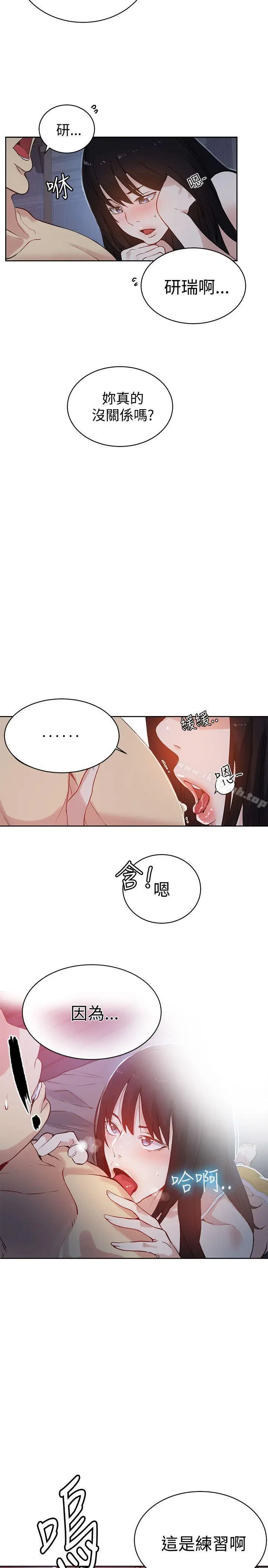 漫画《女神网咖》第49话第3张图