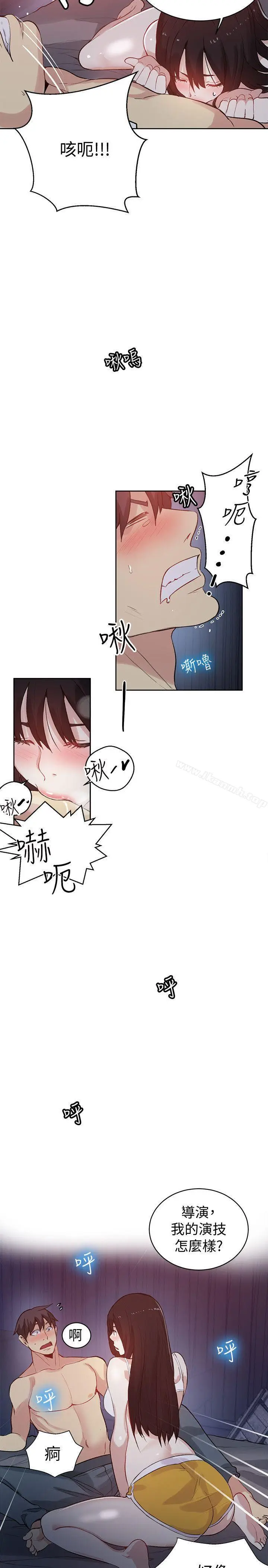 漫画《女神网咖》第49话第4张图