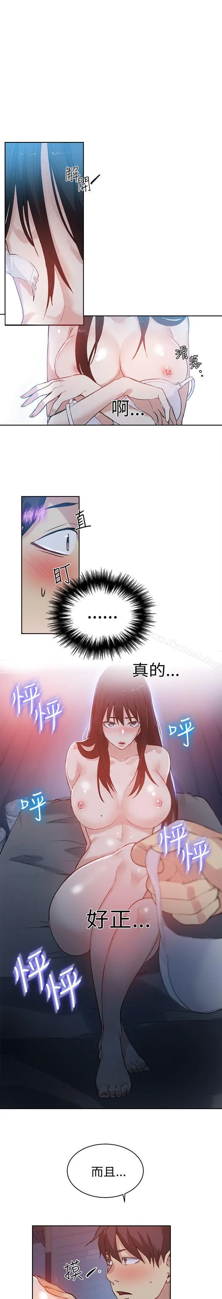 漫画《女神网咖》第49话第6张图