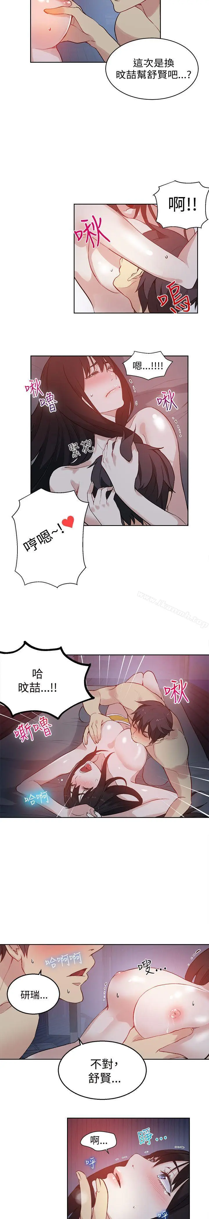 漫画《女神网咖》第49话第7张图