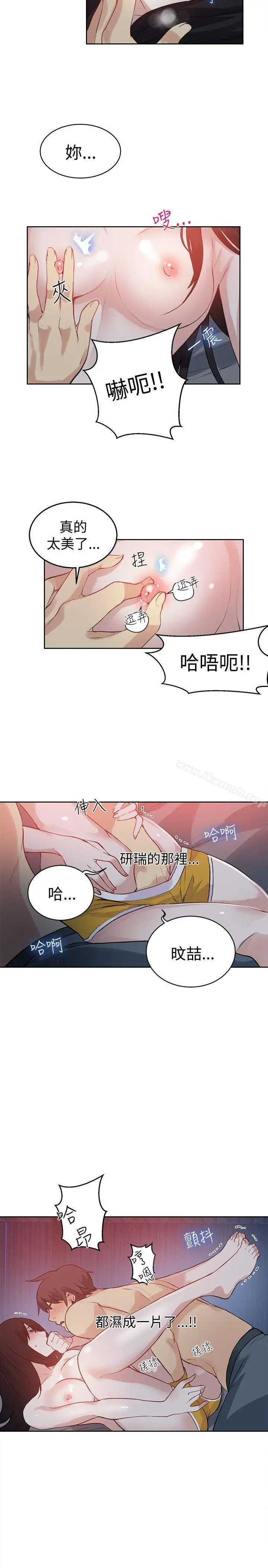 漫画《女神网咖》第49话第8张图