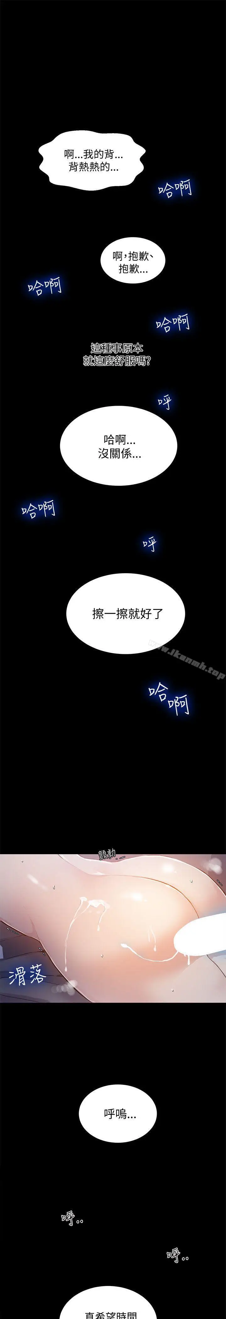 漫画《女神网咖》第50话第10张图