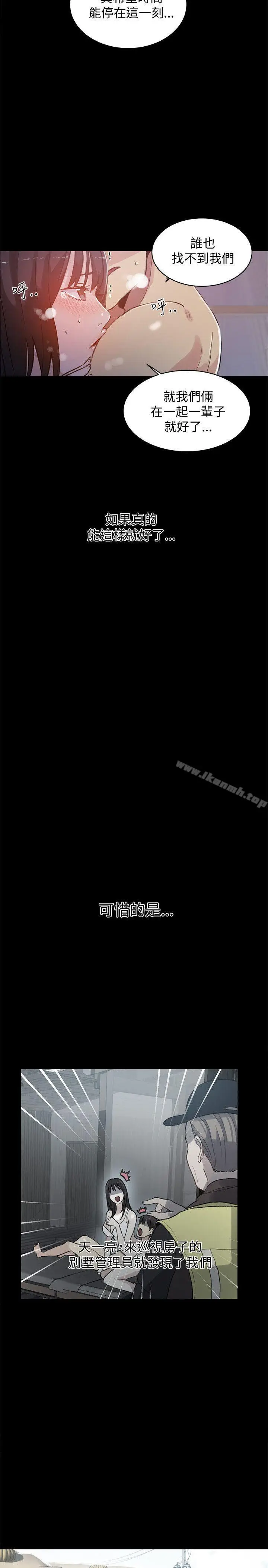漫画《女神网咖》第50话第11张图