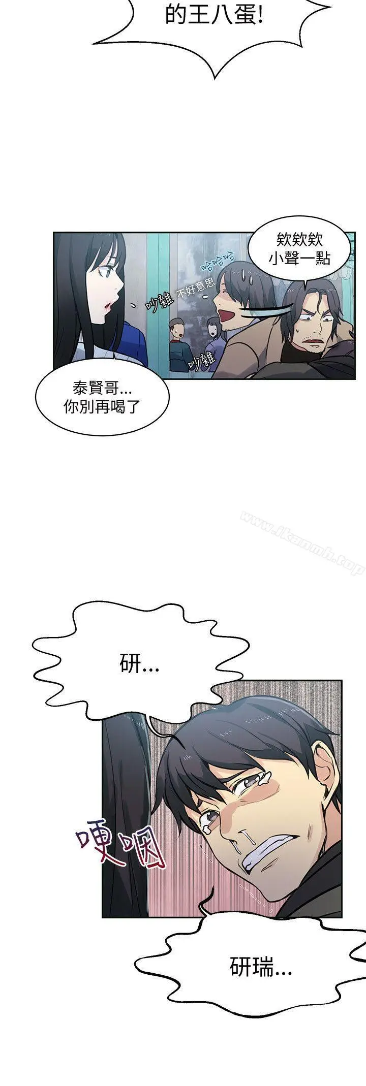 漫画《女神网咖》第50话第16张图