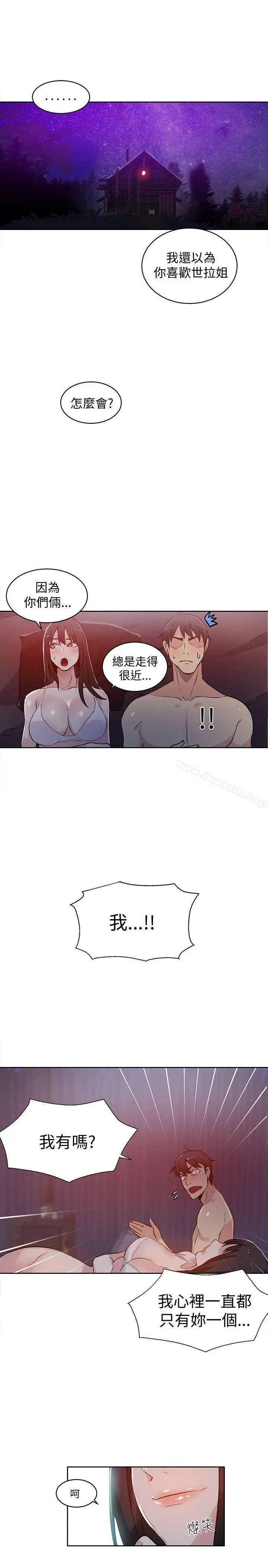 漫画《女神网咖》第50话第2张图