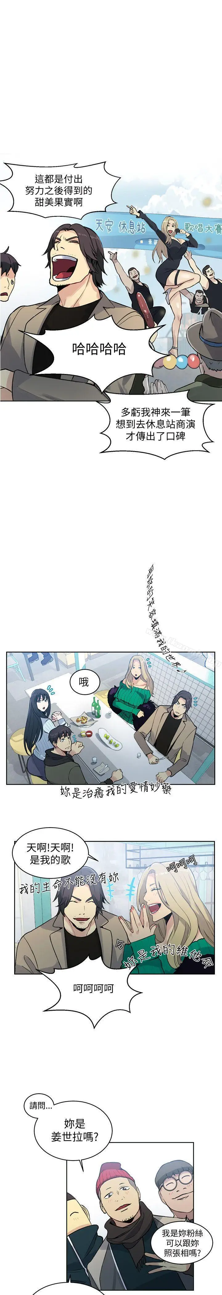 漫画《女神网咖》第50话第20张图