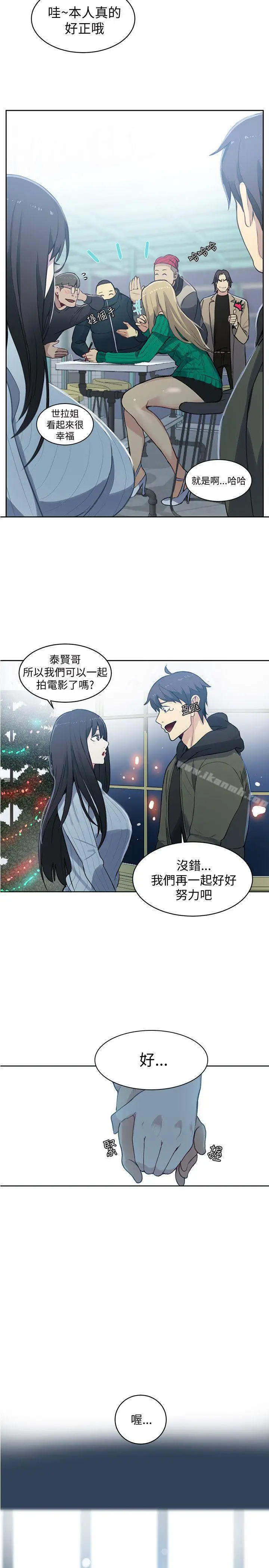漫画《女神网咖》第50话第21张图