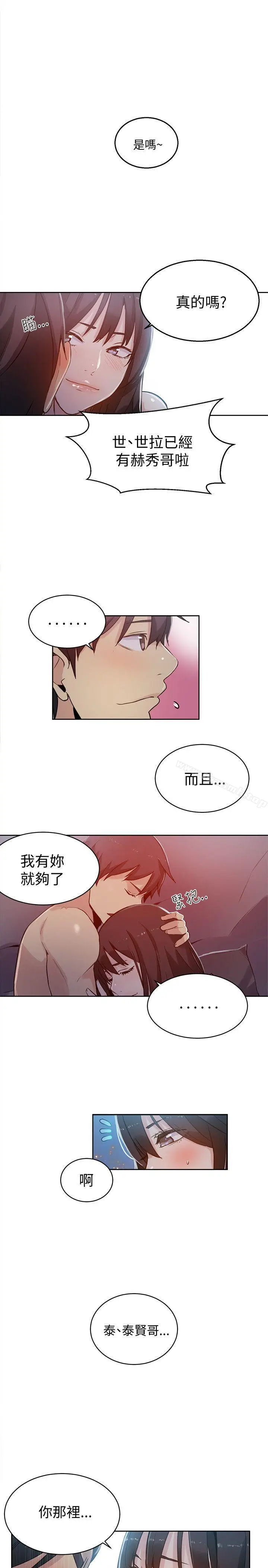 漫画《女神网咖》第50话第3张图