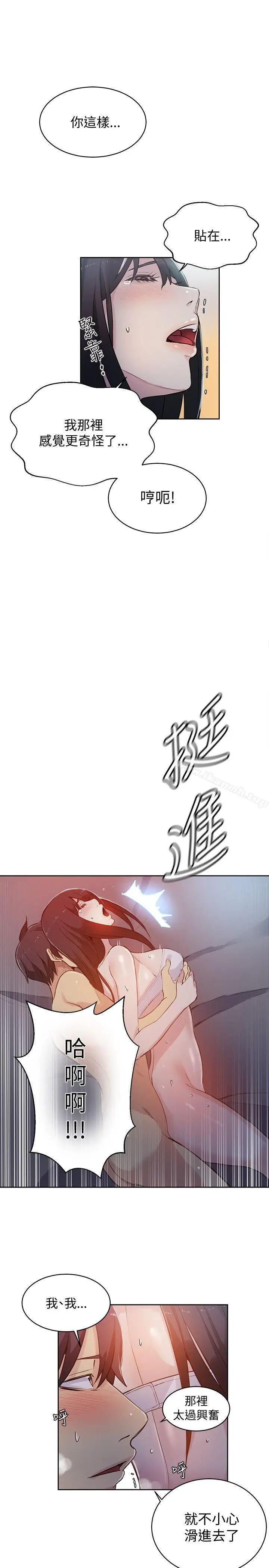漫画《女神网咖》第50话第6张图