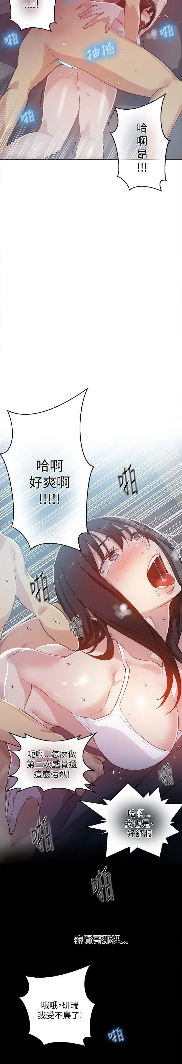 漫画《女神网咖》第50话第8张图