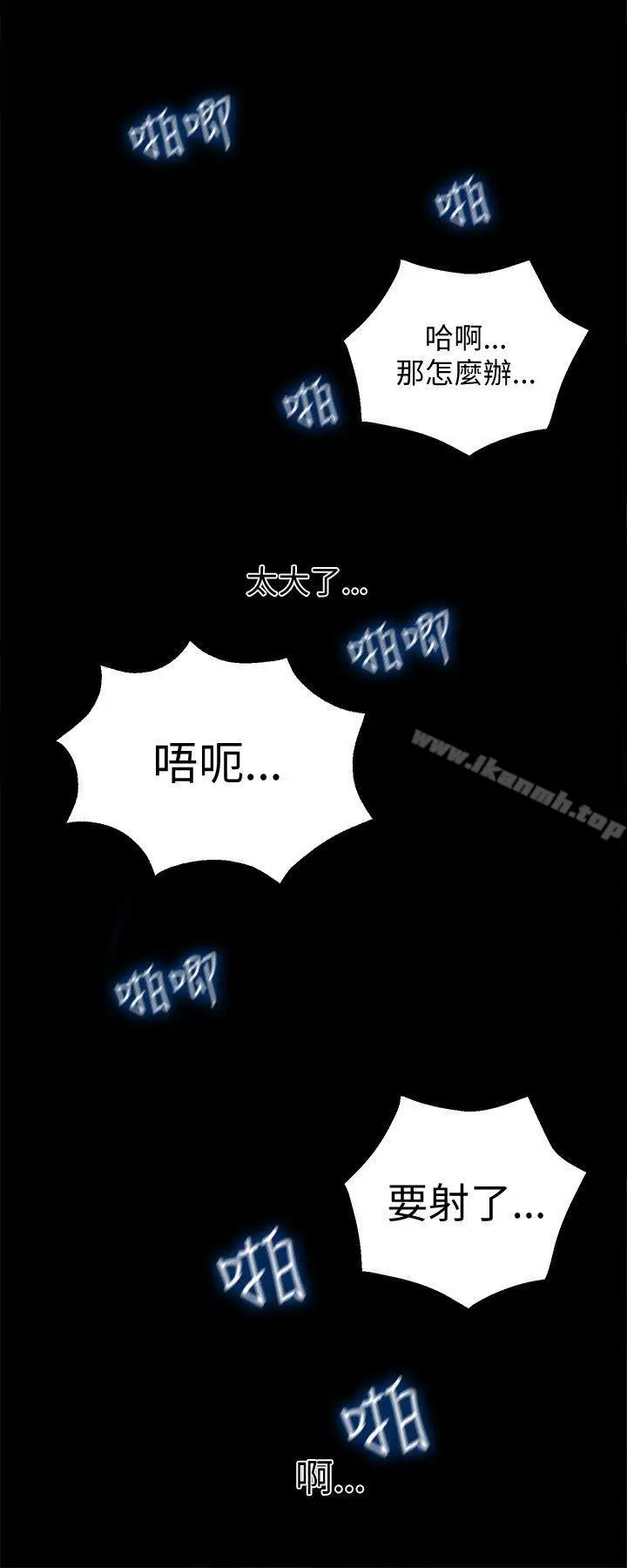 漫画《女神网咖》第50话第9张图