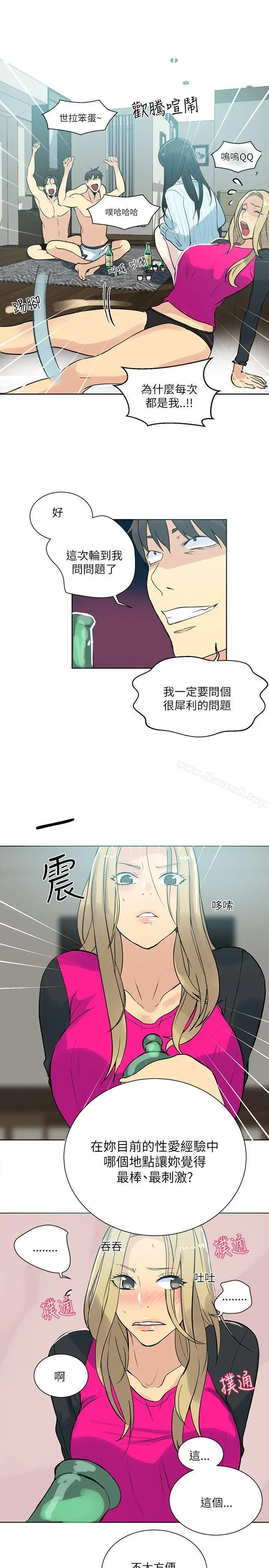 漫画《女神网咖》第51话第10张图