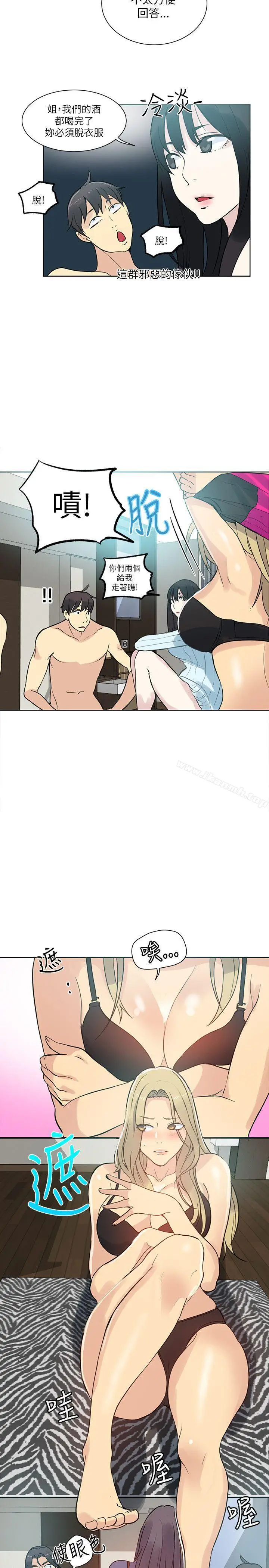 漫画《女神网咖》第51话第11张图