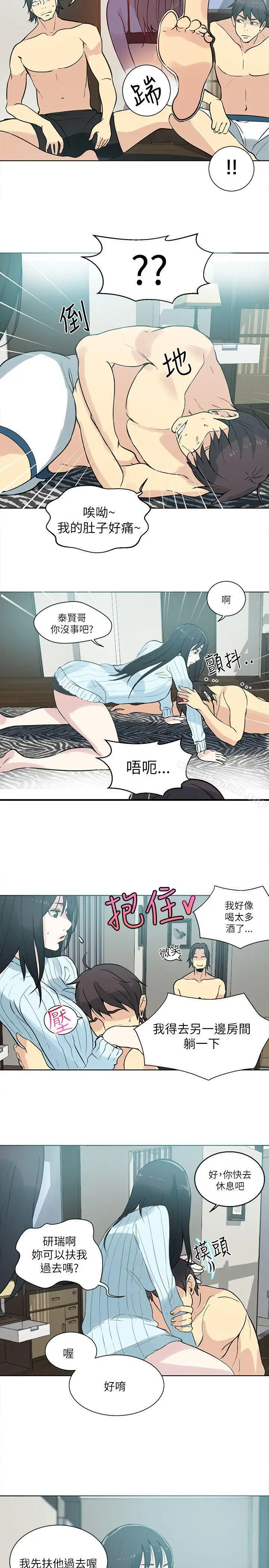 漫画《女神网咖》第51话第12张图