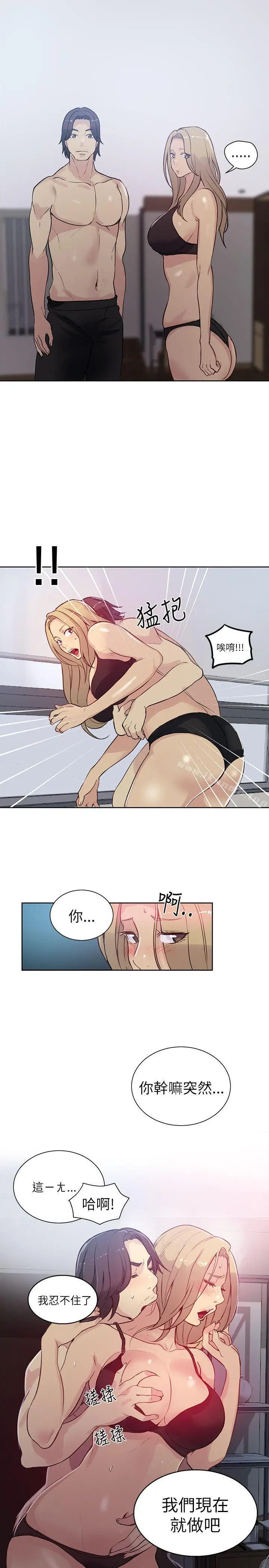 漫画《女神网咖》第51话第14张图
