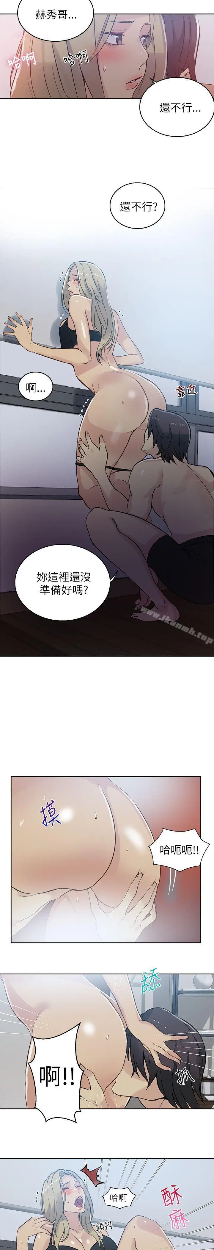 漫画《女神网咖》第51话第16张图