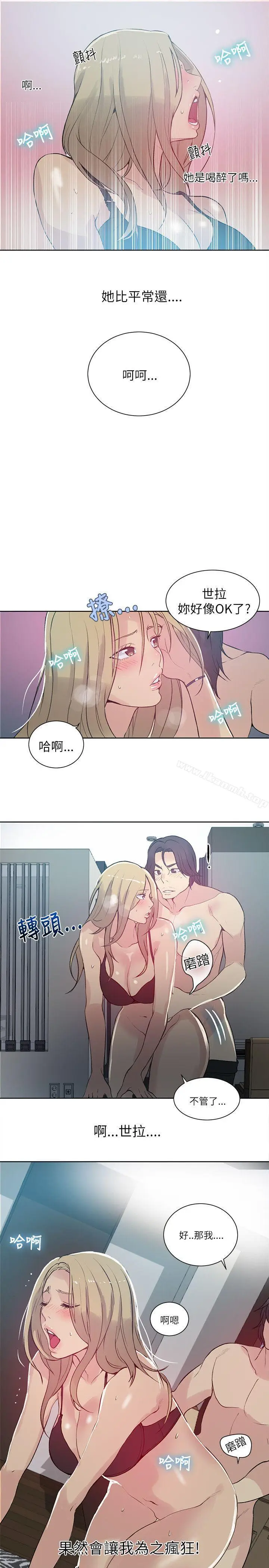 漫画《女神网咖》第51话第18张图
