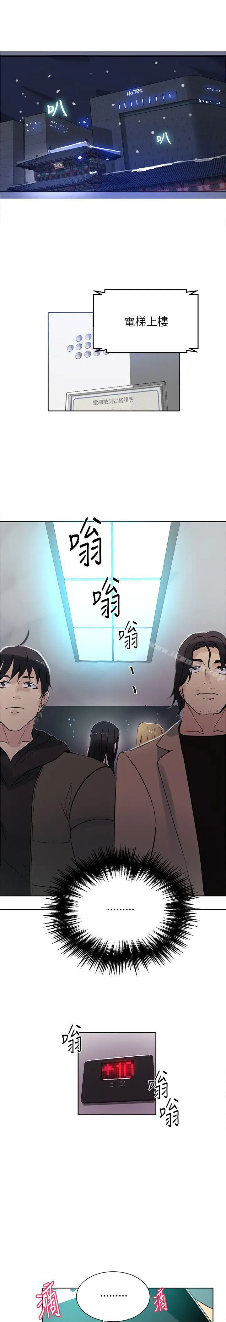 漫画《女神网咖》第51话第2张图